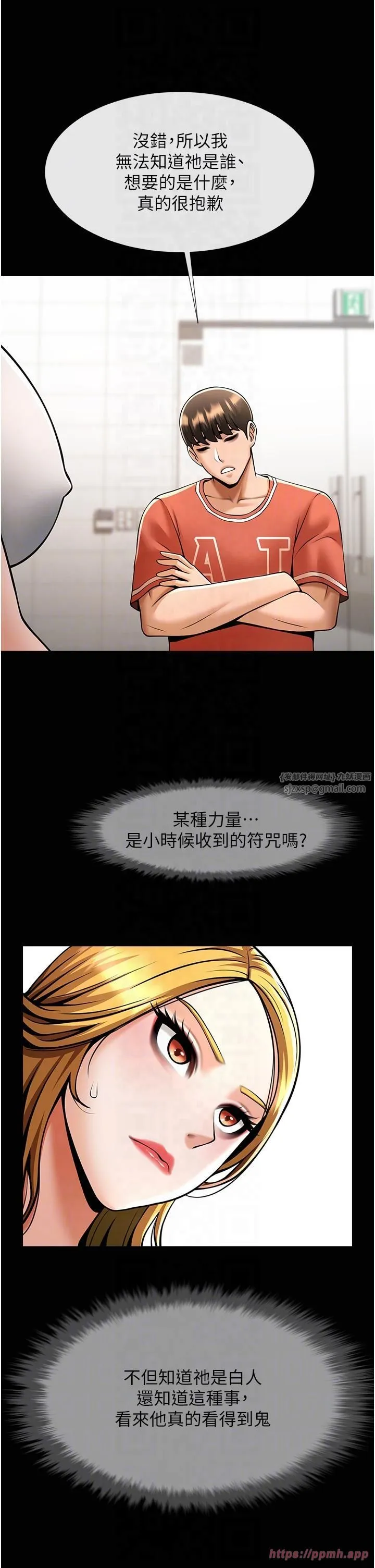 炸裂吧!巨棒 - 第51話-上床大作戰 - page 30