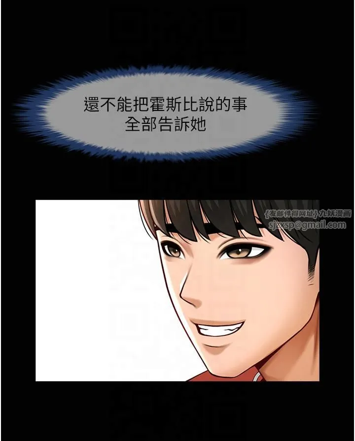 炸裂吧!巨棒 - 第51話-上床大作戰 - page 31