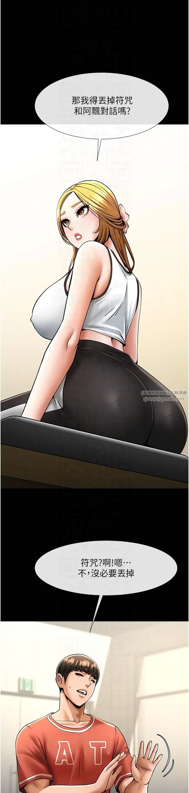 炸裂吧!巨棒 - 第51話-上床大作戰 - page 32
