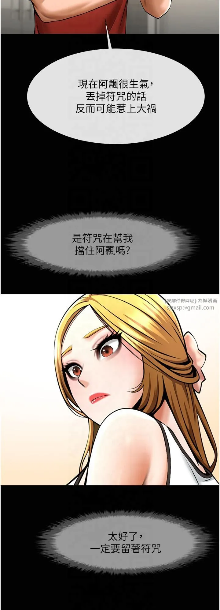 炸裂吧!巨棒 - 第51話-上床大作戰 - page 33