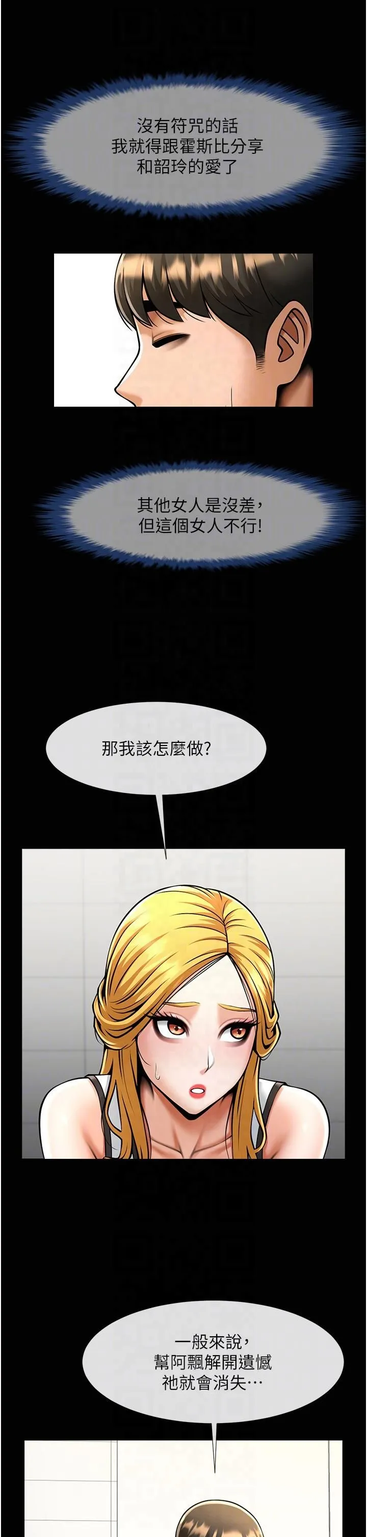 炸裂吧!巨棒 - 第51話-上床大作戰 - page 34