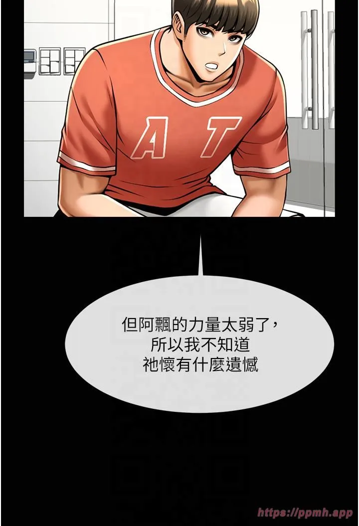 炸裂吧!巨棒 - 第51話-上床大作戰 - page 35