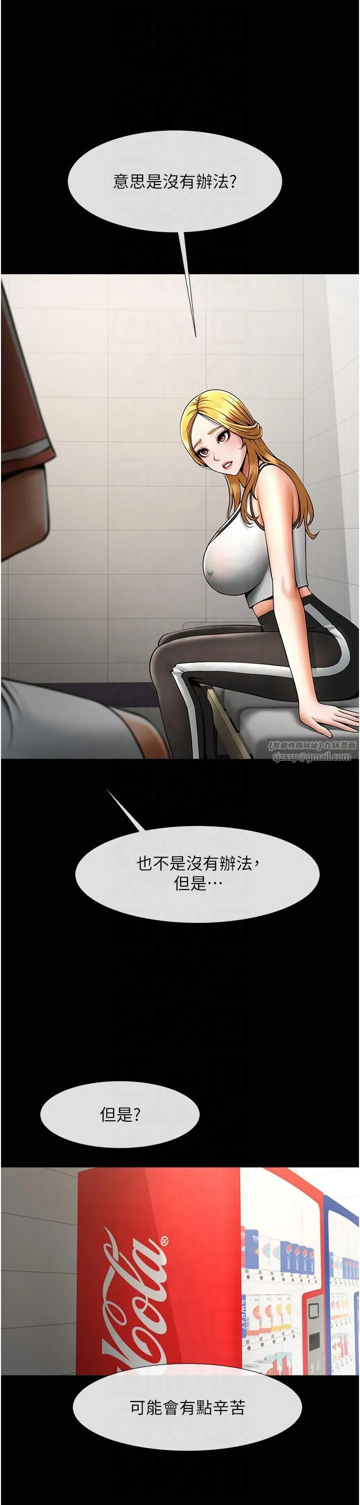 炸裂吧!巨棒 - 第51話-上床大作戰 - page 36