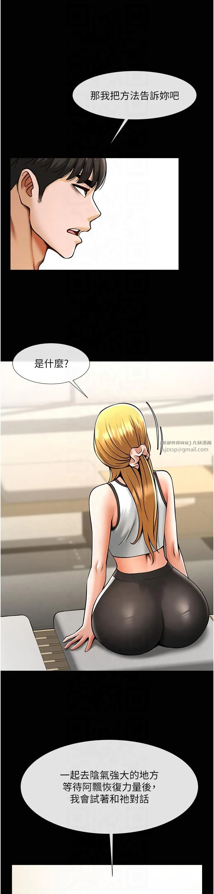炸裂吧!巨棒 - 第51話-上床大作戰 - page 38