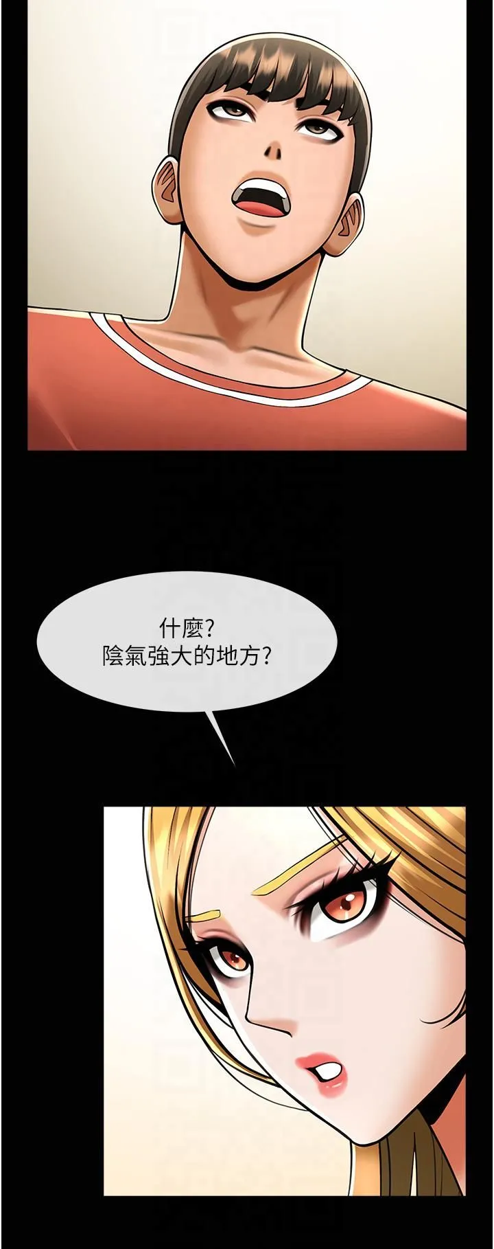 炸裂吧!巨棒 - 第51話-上床大作戰 - page 39