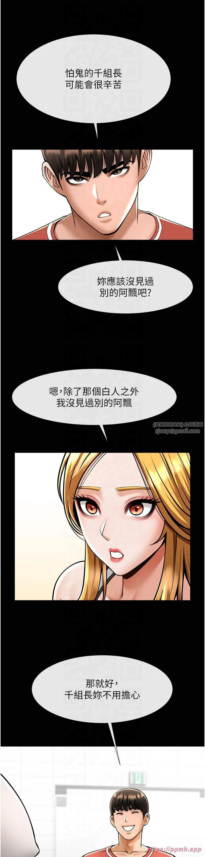 炸裂吧!巨棒 - 第51話-上床大作戰 - page 40