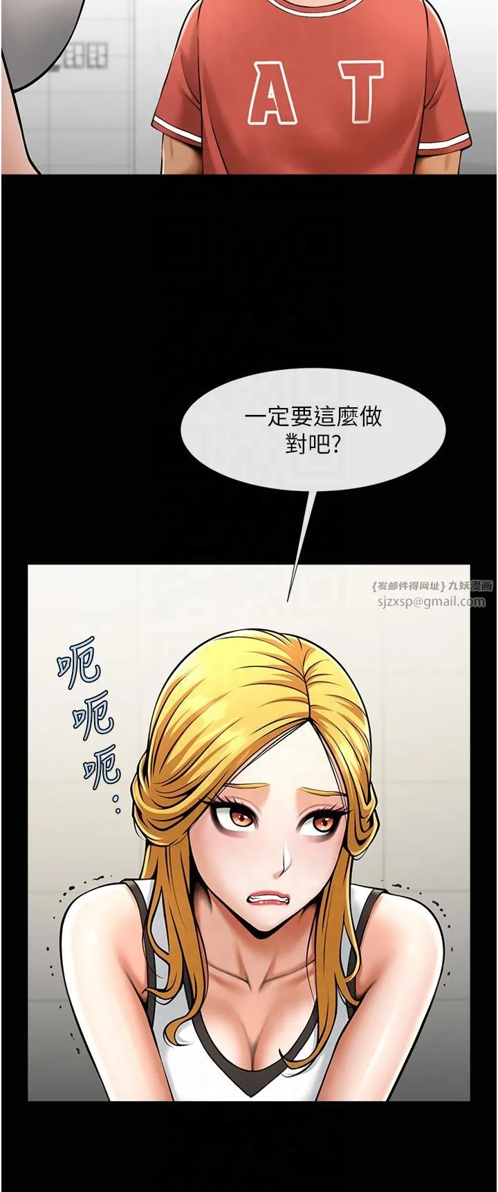 炸裂吧!巨棒 - 第51話-上床大作戰 - page 41