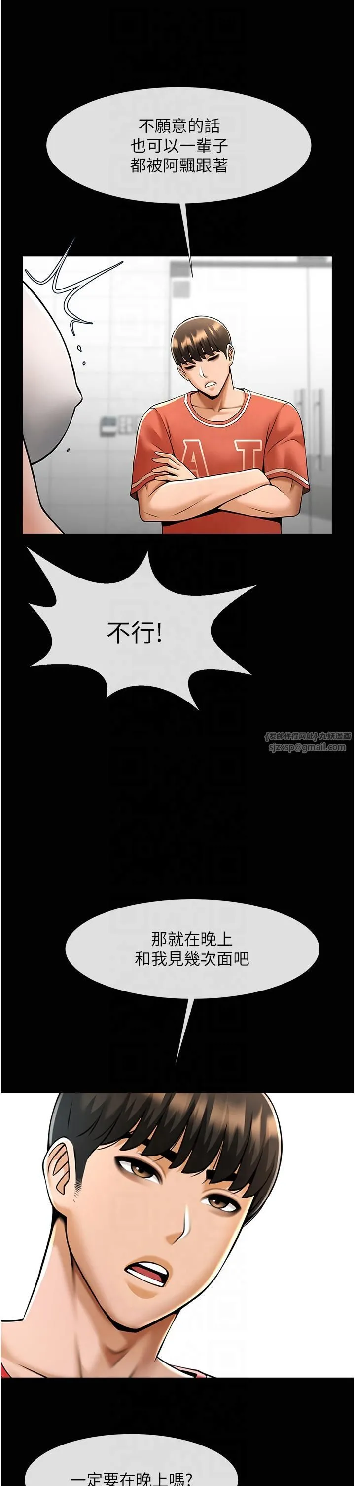 炸裂吧!巨棒 - 第51話-上床大作戰 - page 42