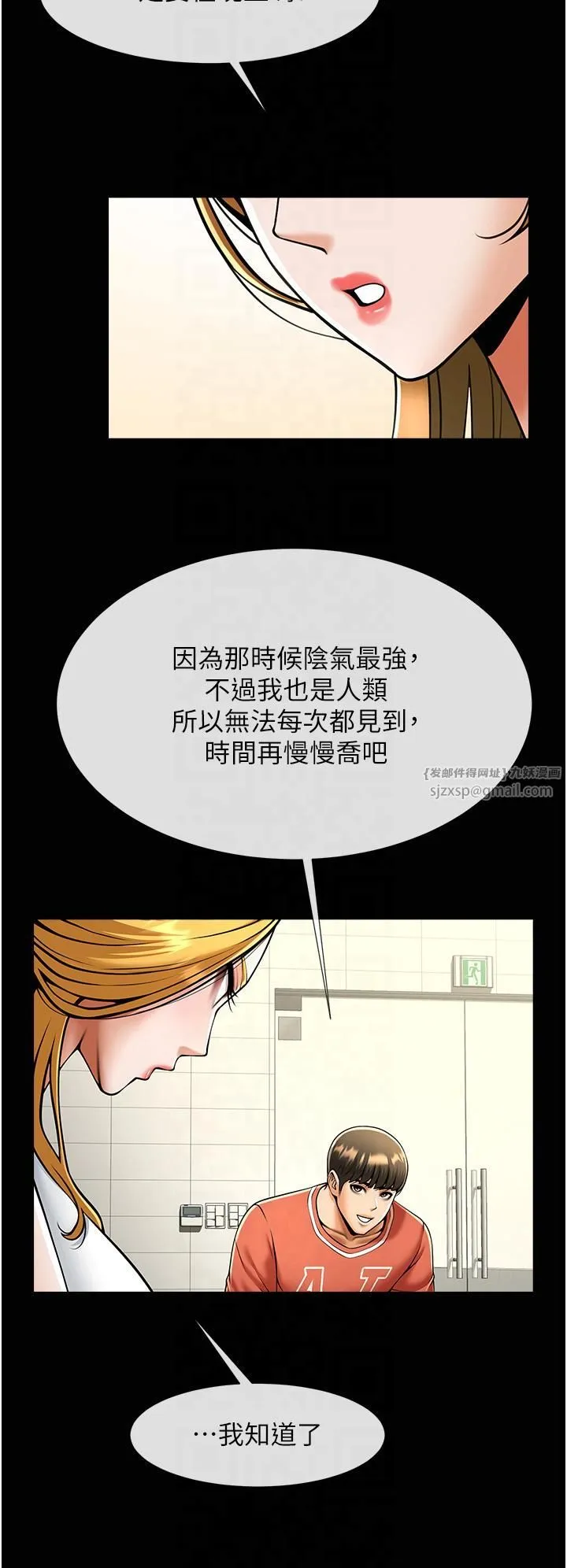炸裂吧!巨棒 - 第51話-上床大作戰 - page 43