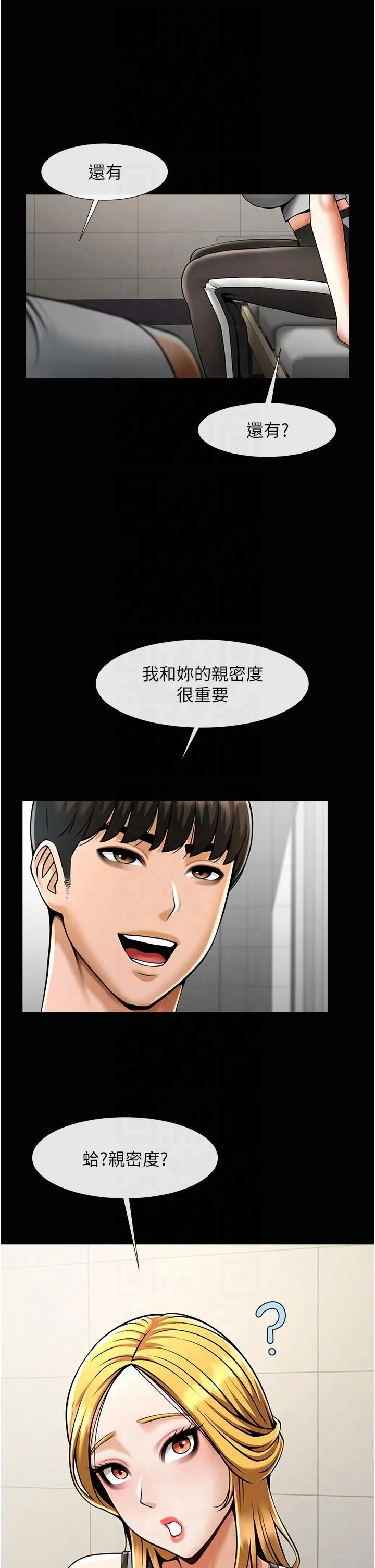 炸裂吧!巨棒 - 第51話-上床大作戰 - page 44