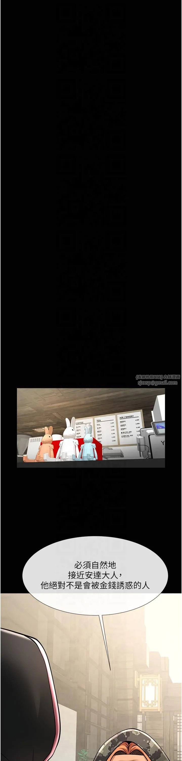 炸裂吧!巨棒 - 第51話-上床大作戰 - page 46