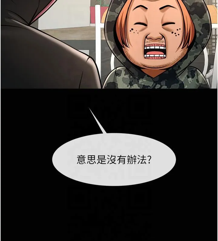 炸裂吧!巨棒 - 第51話-上床大作戰 - page 47
