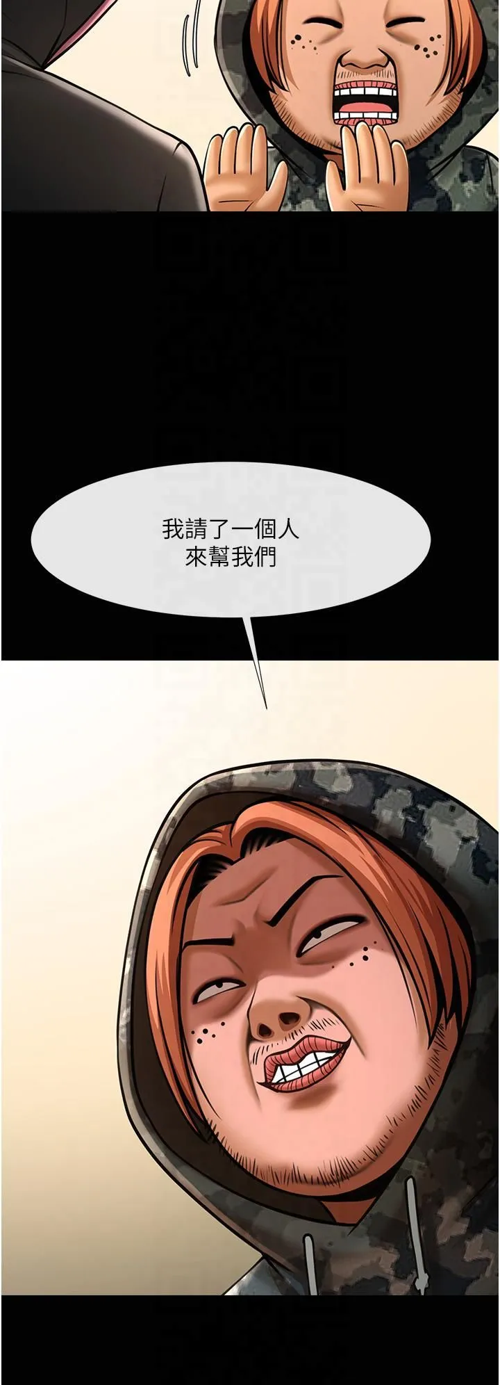 炸裂吧!巨棒 - 第51話-上床大作戰 - page 49