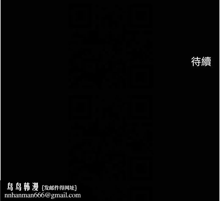 炸裂吧!巨棒 - 第51話-上床大作戰 - page 54