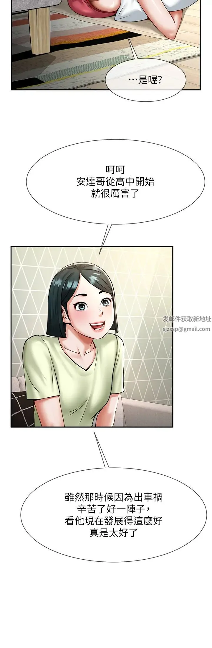 炸裂吧!巨棒 - 第8话-激发熟女满满母爱 - page 4