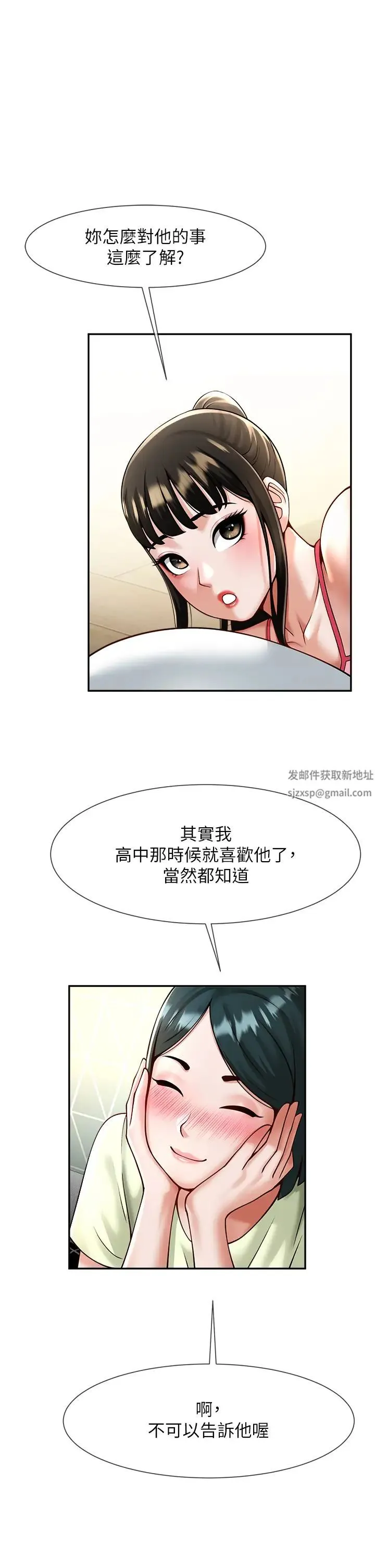 炸裂吧!巨棒 - 第8话-激发熟女满满母爱 - page 5