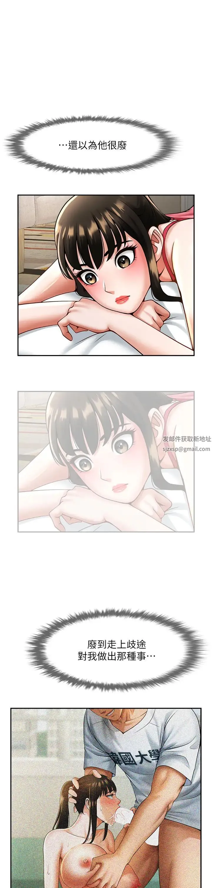 炸裂吧!巨棒 - 第8话-激发熟女满满母爱 - page 7
