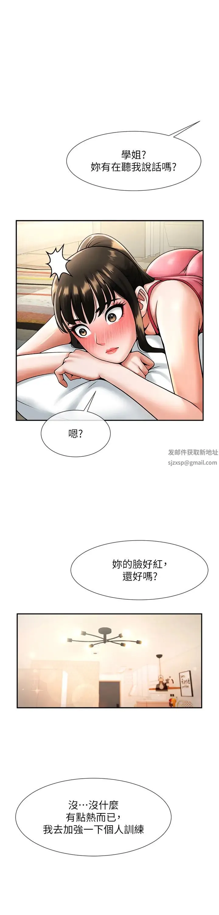 炸裂吧!巨棒 - 第8话-激发熟女满满母爱 - page 9