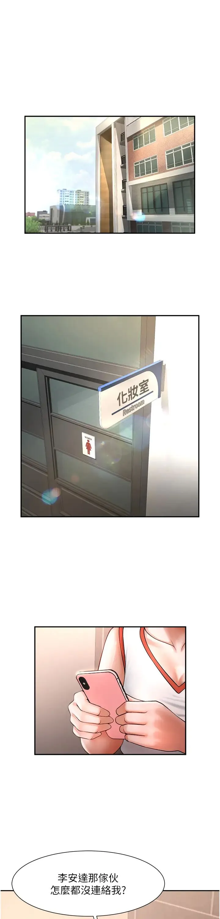 炸裂吧!巨棒 - 第8话-激发熟女满满母爱 - page 11