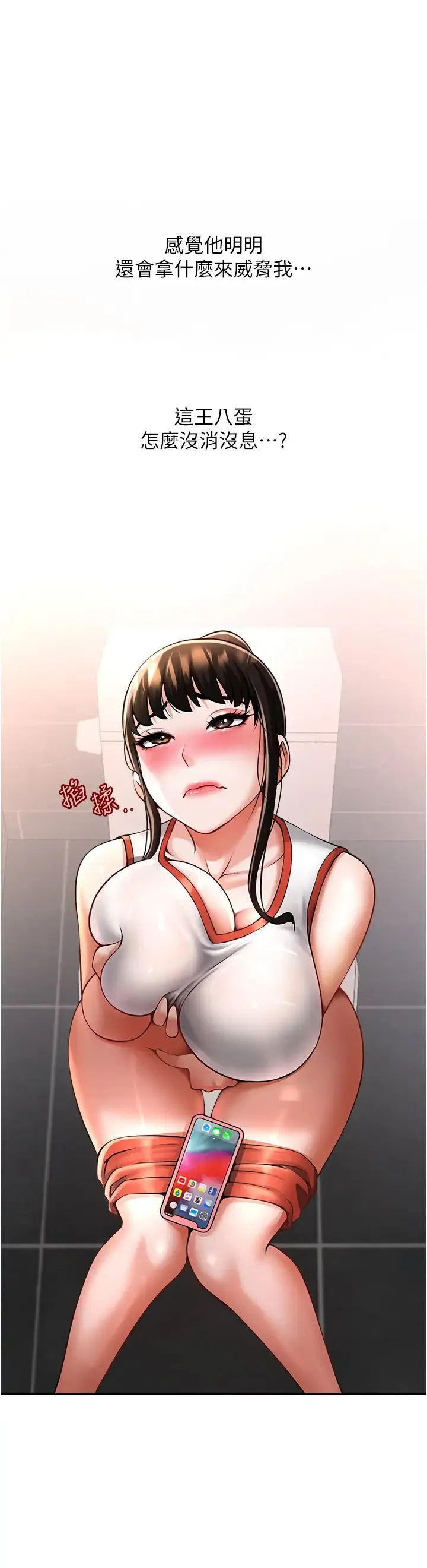 炸裂吧!巨棒 - 第8话-激发熟女满满母爱 - page 13
