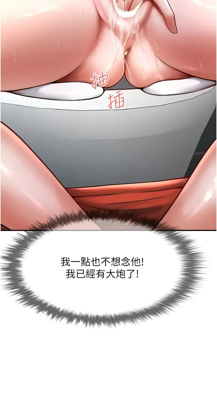 炸裂吧!巨棒 - 第8话-激发熟女满满母爱 - page 16