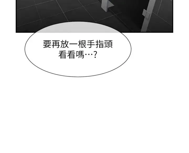 炸裂吧!巨棒 - 第8话-激发熟女满满母爱 - page 20