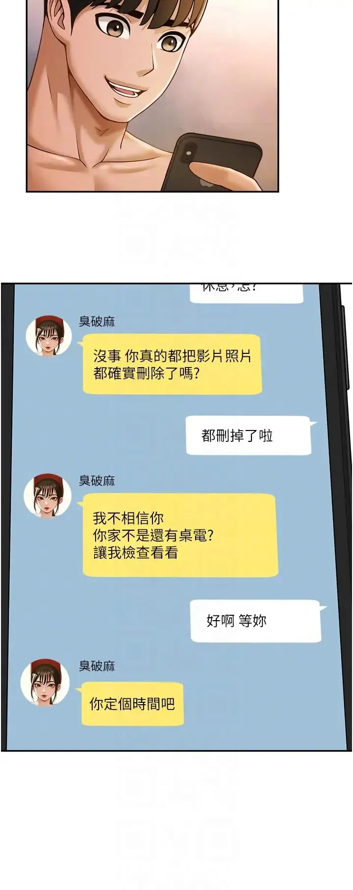 炸裂吧!巨棒 - 第8话-激发熟女满满母爱 - page 26