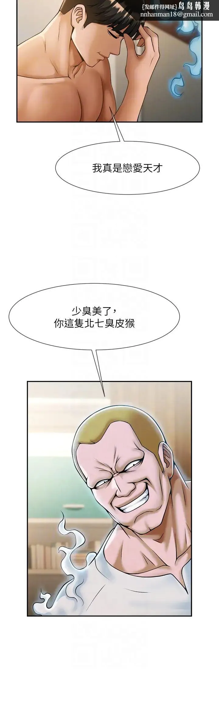 炸裂吧!巨棒 - 第8话-激发熟女满满母爱 - page 28