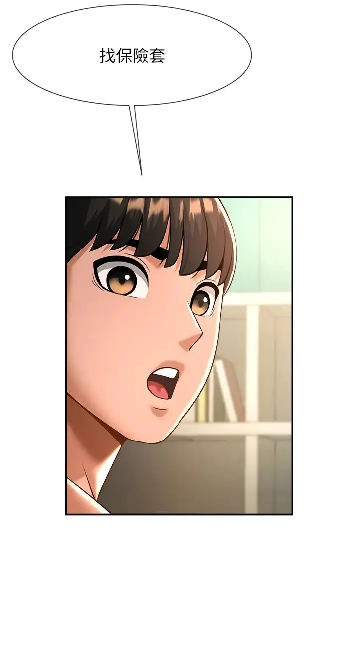 炸裂吧!巨棒 - 第8话-激发熟女满满母爱 - page 50