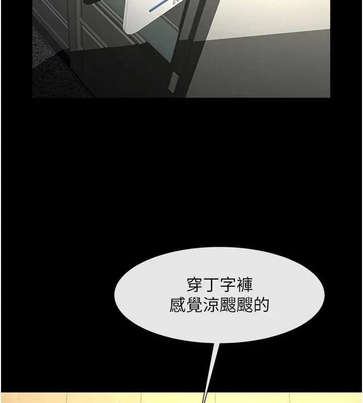 炸裂吧!巨棒 - 第72話-口袋裡那是…? - page 2