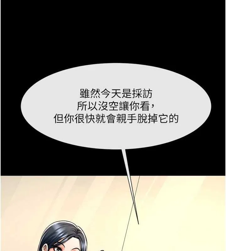 炸裂吧!巨棒 - 第72話-口袋裡那是…? - page 6