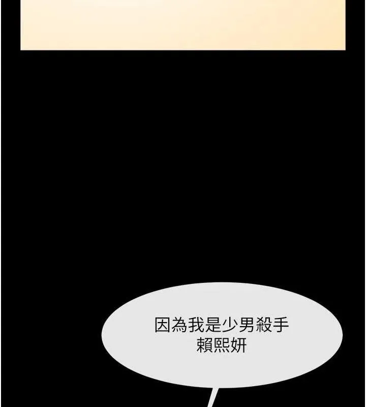 炸裂吧!巨棒 - 第72話-口袋裡那是…? - page 10