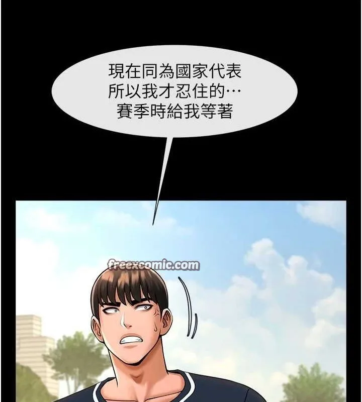 炸裂吧!巨棒 - 第72話-口袋裡那是…? - page 16