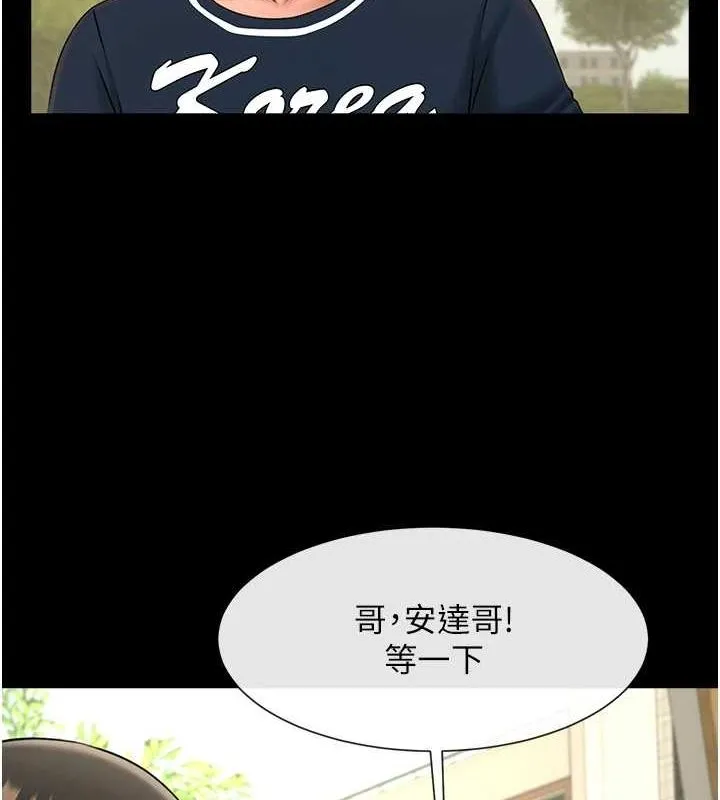炸裂吧!巨棒 - 第72話-口袋裡那是…? - page 17