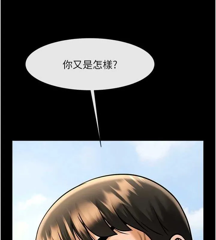 炸裂吧!巨棒 - 第72話-口袋裡那是…? - page 19