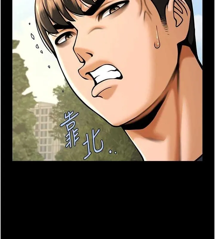 炸裂吧!巨棒 - 第72話-口袋裡那是…? - page 20