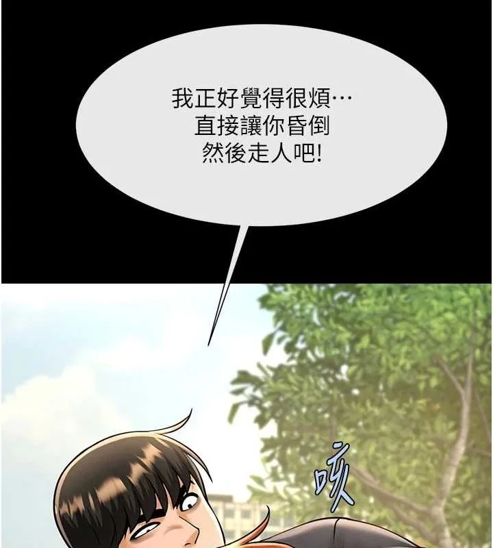 炸裂吧!巨棒 - 第72話-口袋裡那是…? - page 21