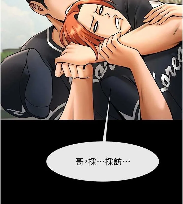 炸裂吧!巨棒 - 第72話-口袋裡那是…? - page 22