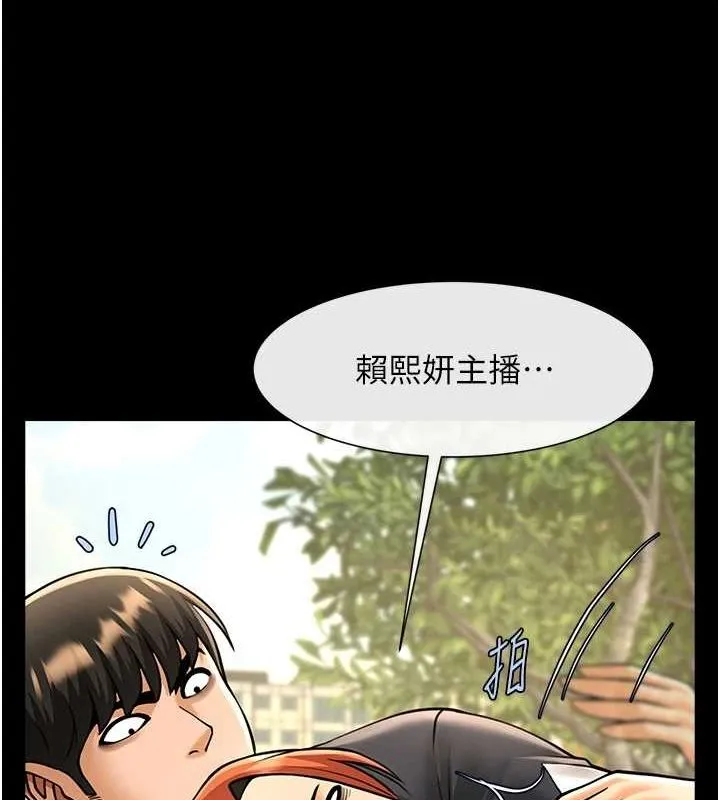炸裂吧!巨棒 - 第72話-口袋裡那是…? - page 23