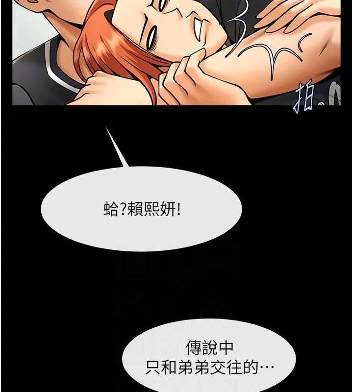 炸裂吧!巨棒 - 第72話-口袋裡那是…? - page 24