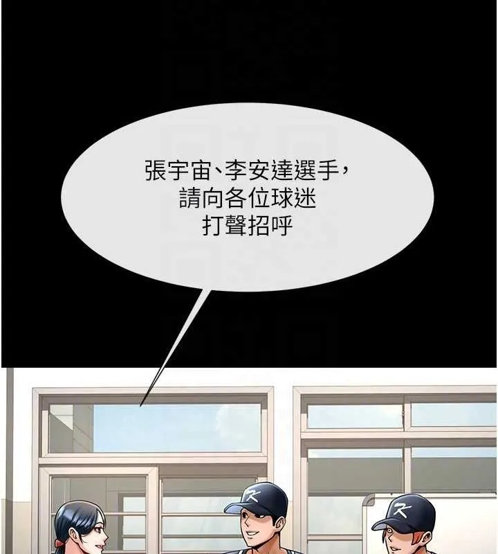 炸裂吧!巨棒 - 第72話-口袋裡那是…? - page 35