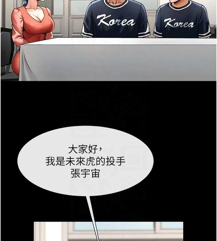 炸裂吧!巨棒 - 第72話-口袋裡那是…? - page 36
