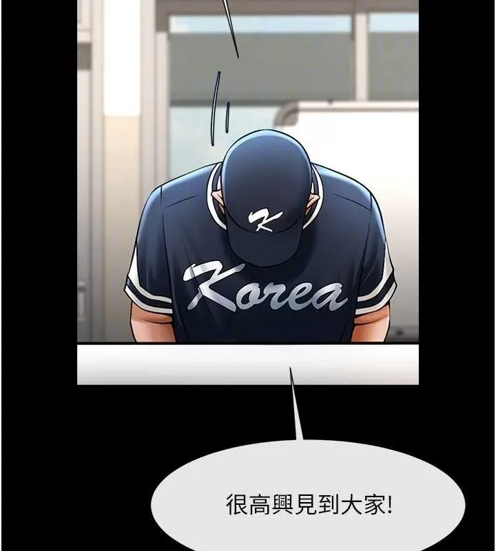 炸裂吧!巨棒 - 第72話-口袋裡那是…? - page 37