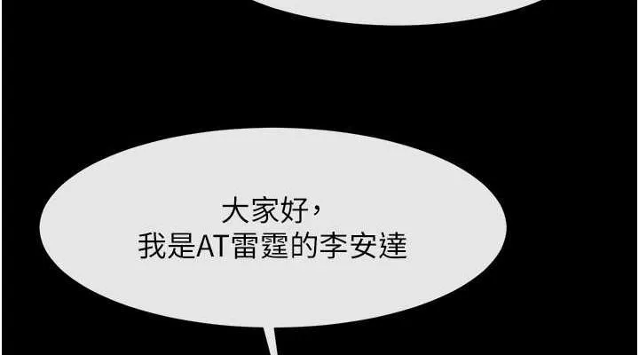 炸裂吧!巨棒 - 第72話-口袋裡那是…? - page 38