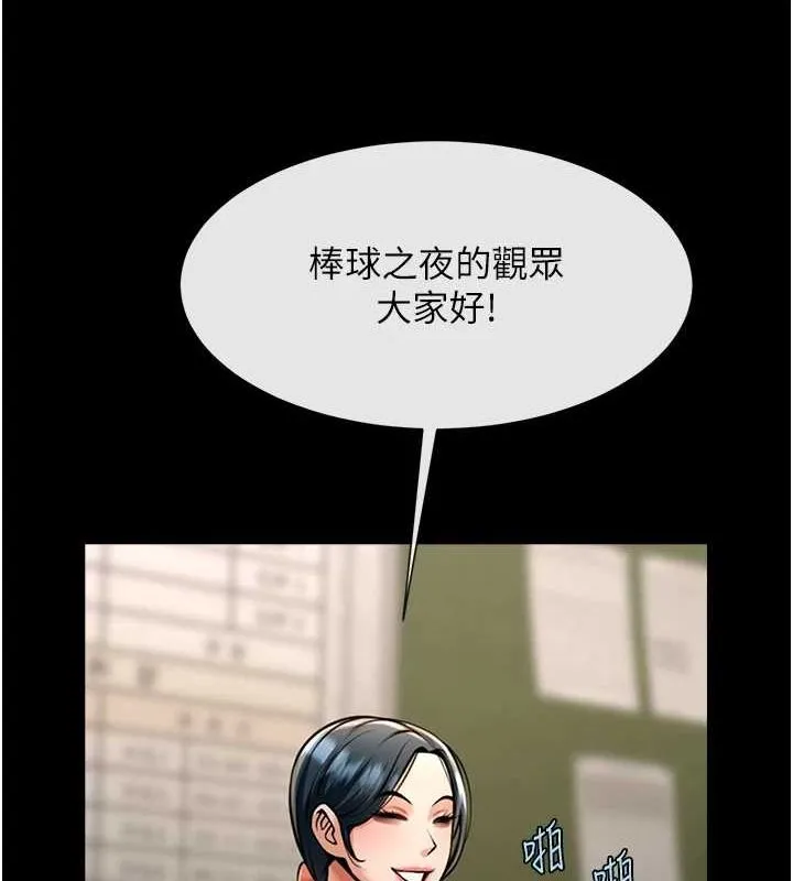 炸裂吧!巨棒 - 第72話-口袋裡那是…? - page 40