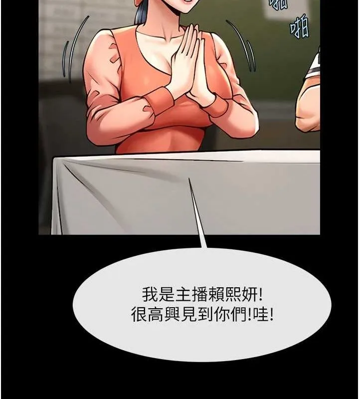 炸裂吧!巨棒 - 第72話-口袋裡那是…? - page 41