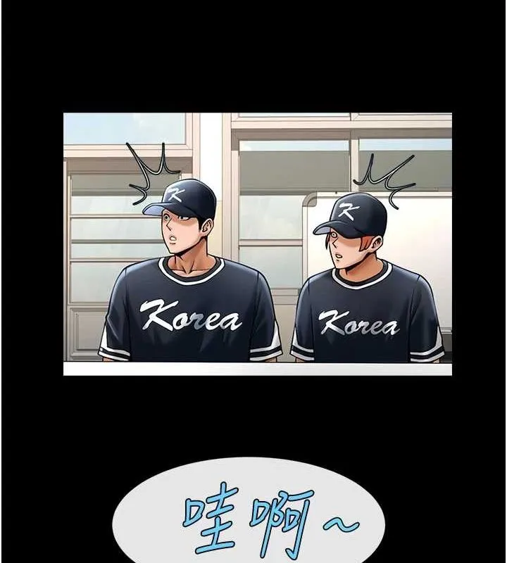 炸裂吧!巨棒 - 第72話-口袋裡那是…? - page 43