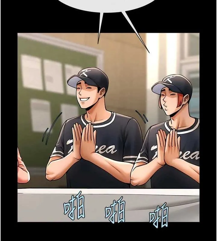 炸裂吧!巨棒 - 第72話-口袋裡那是…? - page 44