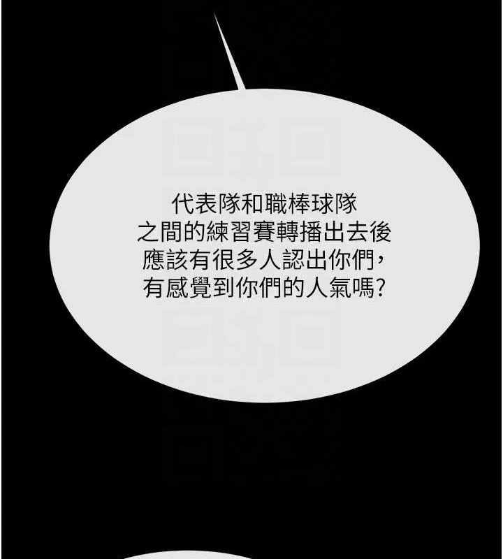 炸裂吧!巨棒 - 第72話-口袋裡那是…? - page 47