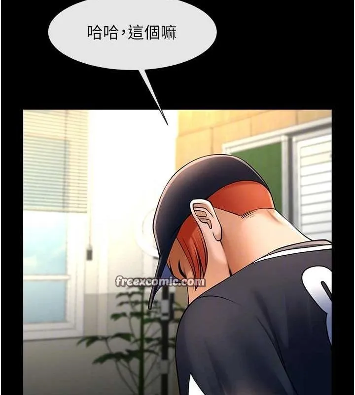 炸裂吧!巨棒 - 第72話-口袋裡那是…? - page 48